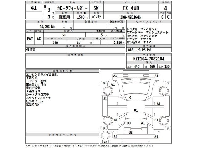 Toyota COROLLA FIELDER 2021 7133325-2