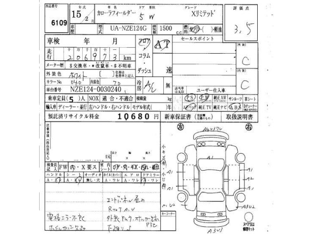 Toyota COROLLA FIELDER 2003 7133387-6