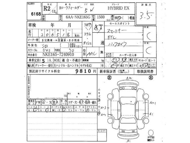 Toyota COROLLA FIELDER 2020 7133401-6