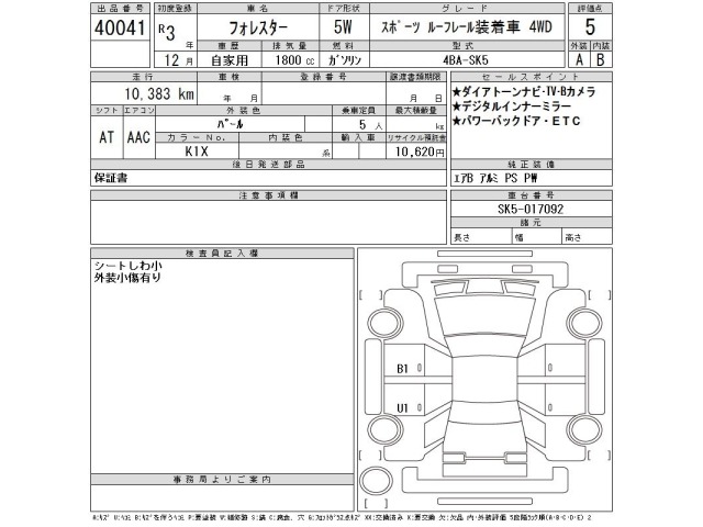 Subaru FORESTER 2021 7135218-2