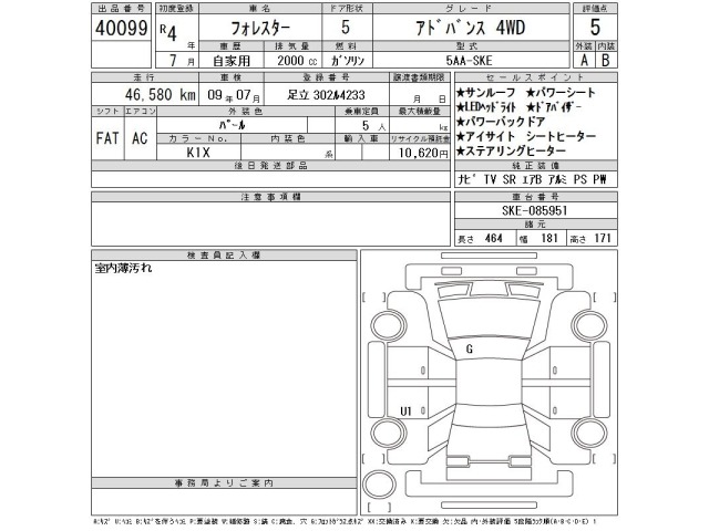 Subaru FORESTER 2022 7135221-2
