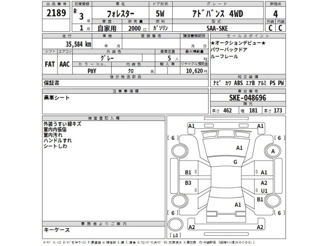 Subaru FORESTER 2021 7135241-2