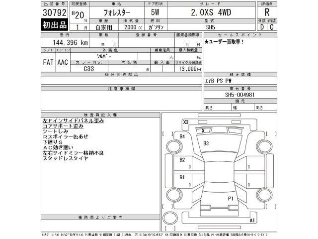 Subaru FORESTER 2008 7135285-2