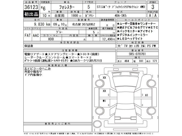 Subaru FORESTER 2024 7135323-1