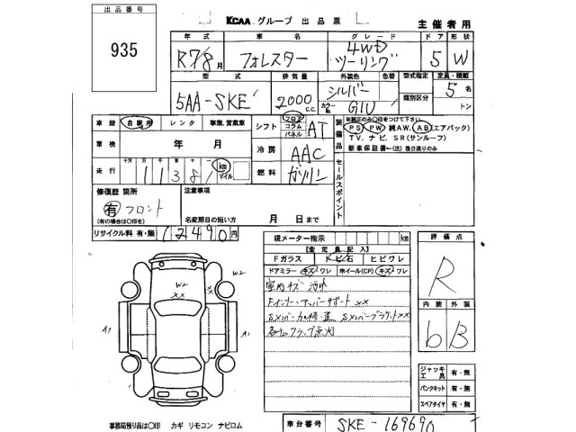 Subaru FORESTER 2025 7135357-2