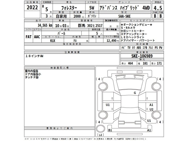 Subaru FORESTER 2023 7136097-2