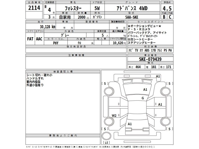 Subaru FORESTER 2022 7136099-2
