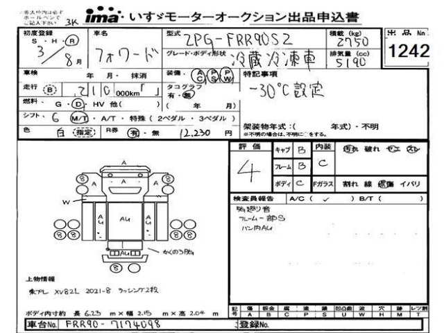 Isuzu FORWARD 2021 7126669-2