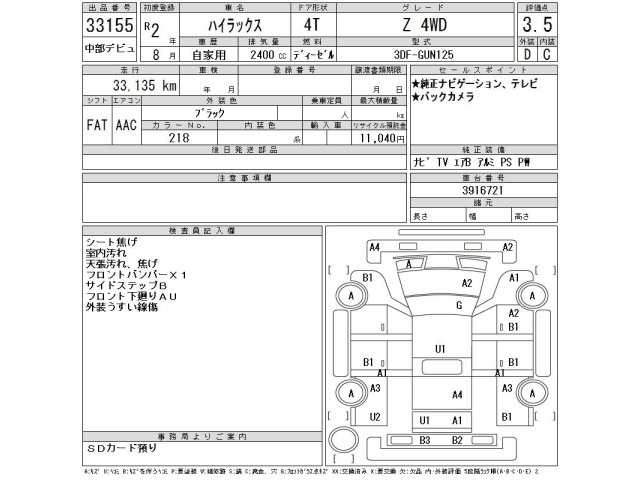 Toyota HILUX 2020 7125920-2