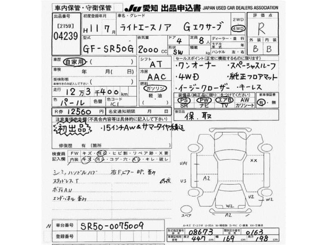 Toyota LITEACE NOAH 1999 7133624-2