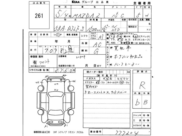 Mazda MAZDA2 2023 7136095-2