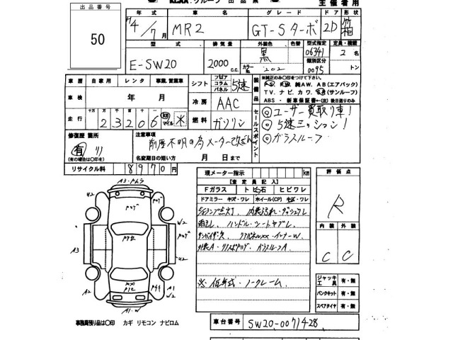 Toyota MR2 1992 7137113-2