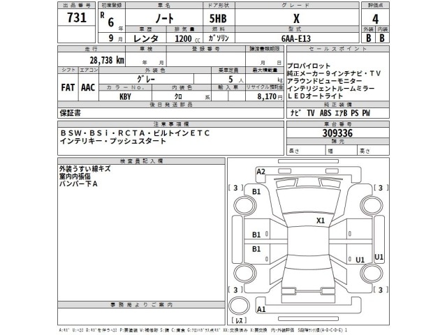 Nissan NOTE 2024 7139089-2