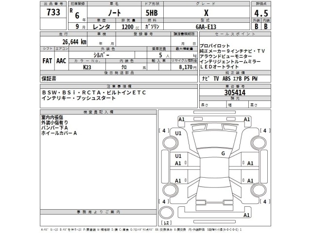 Nissan NOTE 2024 7139090-2
