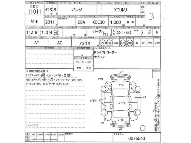 Toyota PASSO 2011 7127917-2