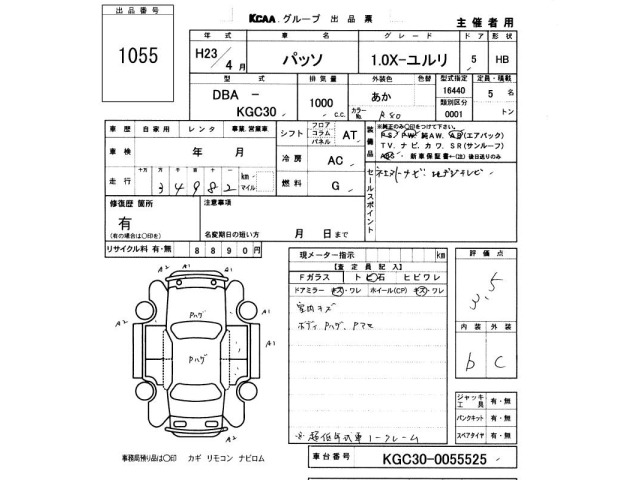 Toyota PASSO 2011 7127991-2