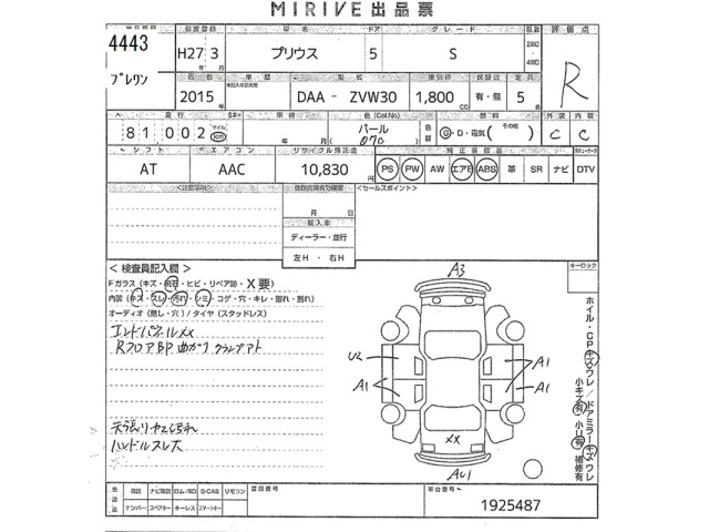 Toyota PRIUS 2015 7136802-2