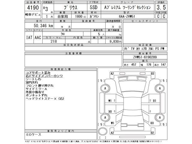 Toyota PRIUS 2021 7136846-2