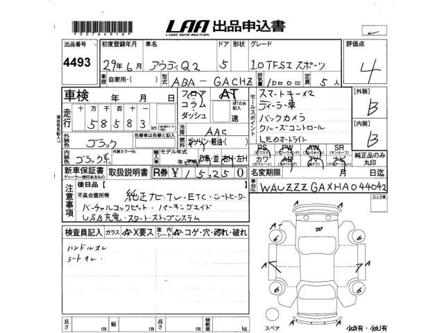 Audi Q2 2017 7136147-2