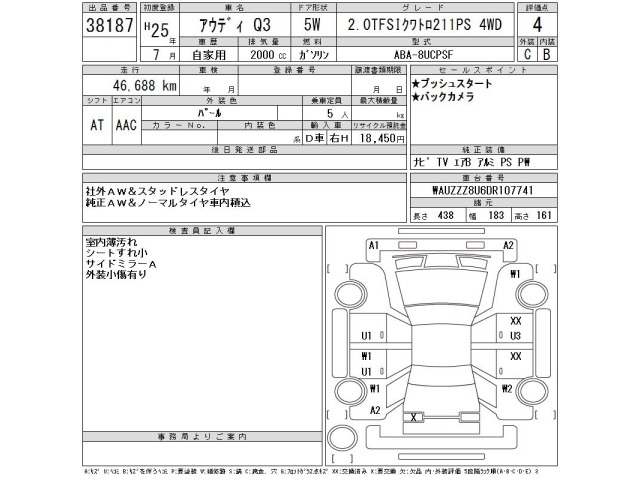 Audi Q3 2013 7135839-2