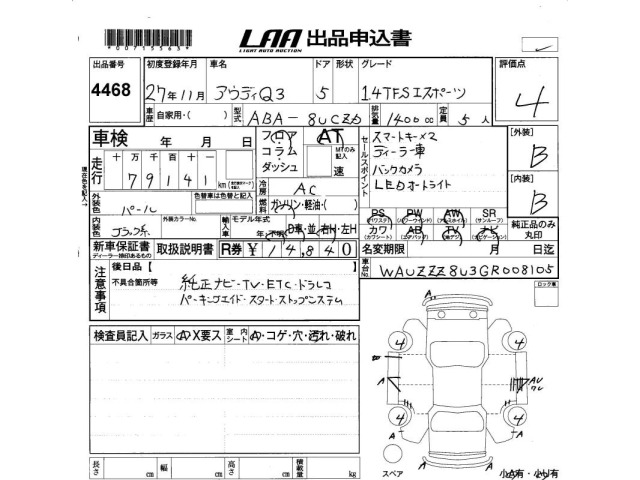 Audi Q3 2015 7135914-2