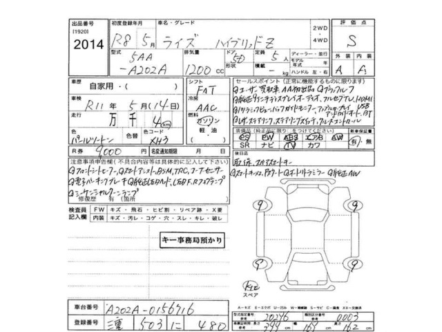 Toyota RAIZE 2026 7125921-2