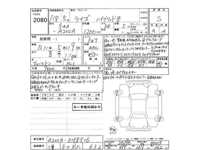 Toyota RAIZE 2026 7125923-2