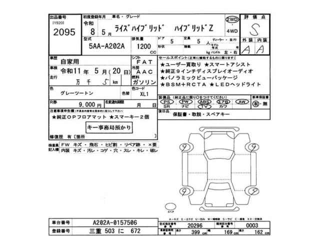 Toyota RAIZE 2026 7125931-2
