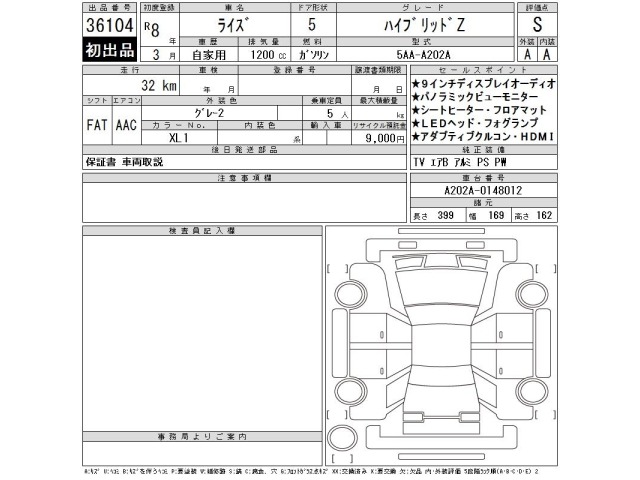 Toyota RAIZE 2026 7126304-2