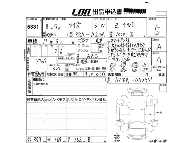Toyota RAIZE 2026 7126370-2