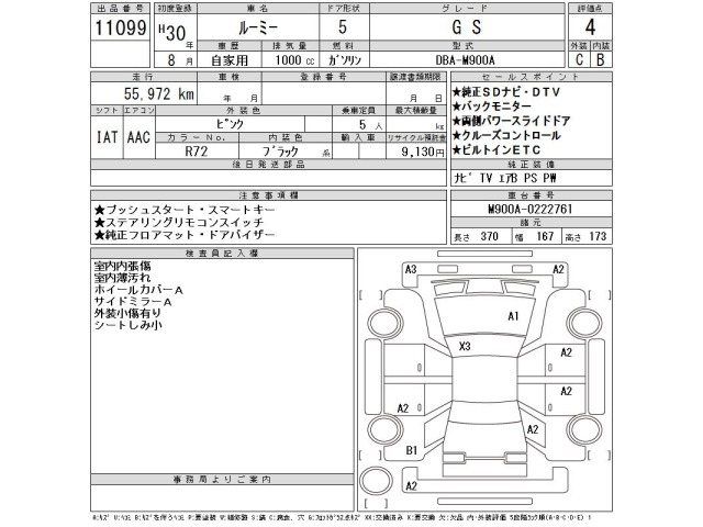 Toyota ROOMY 2018 7136991-2