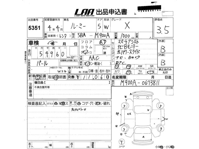 Toyota ROOMY 2022 7137035-2