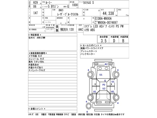 Toyota ROOMY 2017 7137049-2