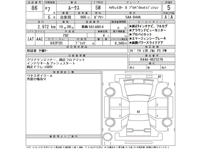 Nissan ROOX 2025 7133915-2