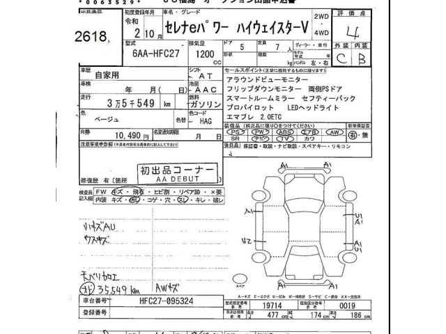 Nissan SERENA 2020 7138991-2