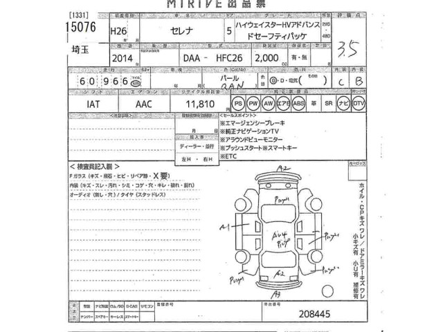 Nissan SERENA 2014 7138993-2