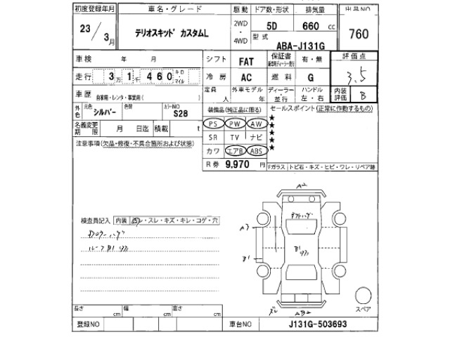 Daihatsu TERIOS KID 2011 7124152-2
