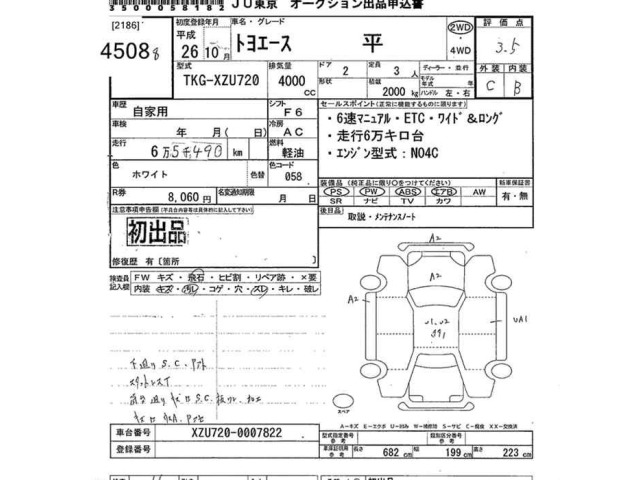 Toyota TOYOACE 2014 7131841-2