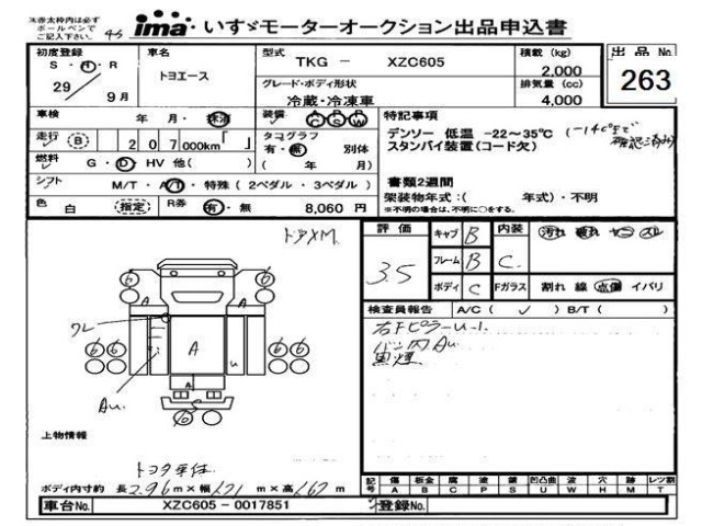 Toyota TOYOACE 2017 7131864-2