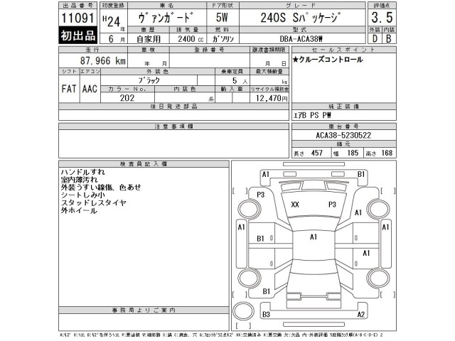 Toyota VANGUARD 2012 7132965-2