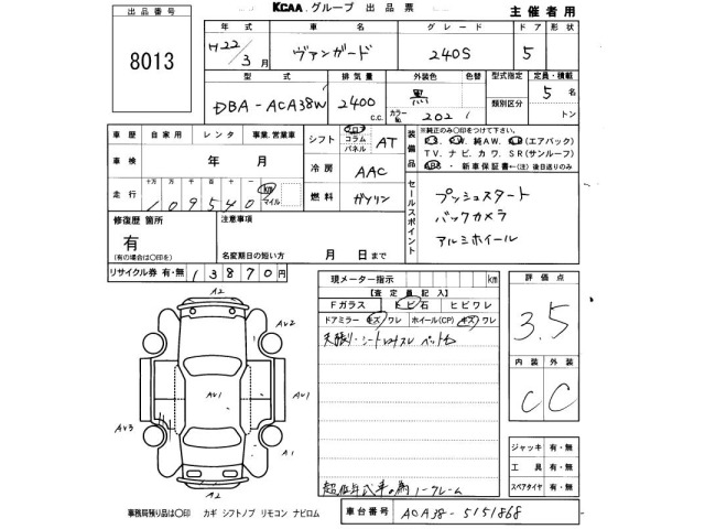 Toyota VANGUARD 2010 7133077-2