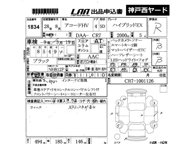 Honda ACCORD 2016 7139839-2