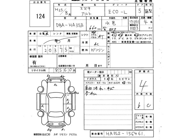 Suzuki ALTO 2013 7149789-2