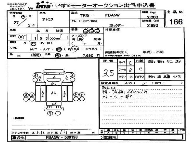 Nissan ATLAS 2015 7147114-0