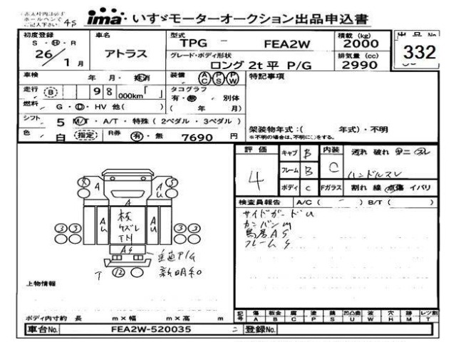 Nissan ATLAS 2014 7147133-0