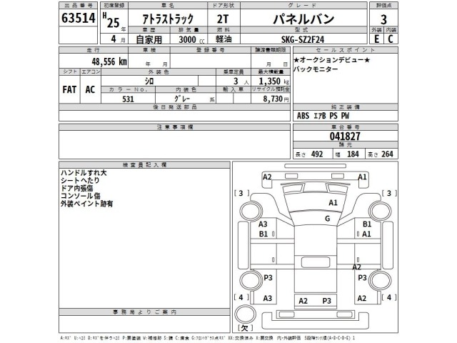 Nissan ATLAS 2013 7147161-2