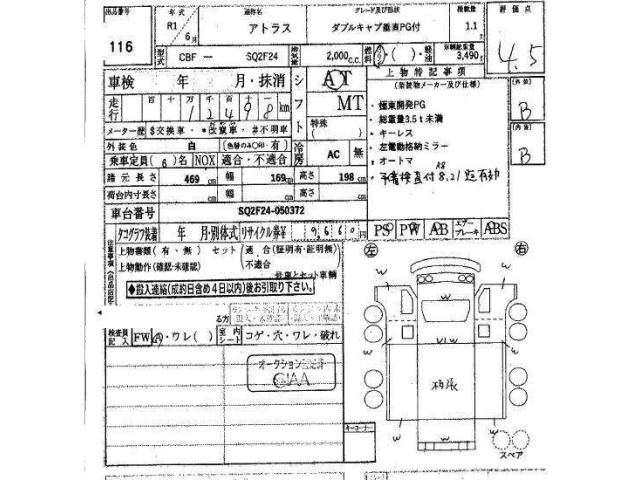 Nissan ATLAS 2019 7147271-15