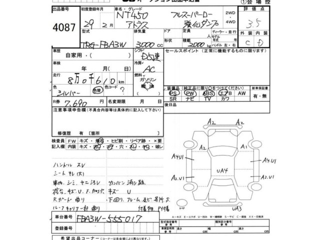 Nissan ATLAS 2017 7147323-2