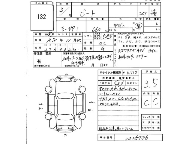 Honda BEAT 1991 7154292-2