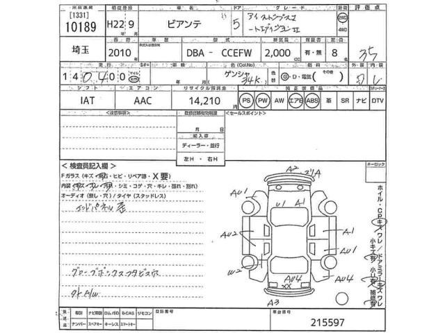 Mazda BIANTE 2010 7149271-2
